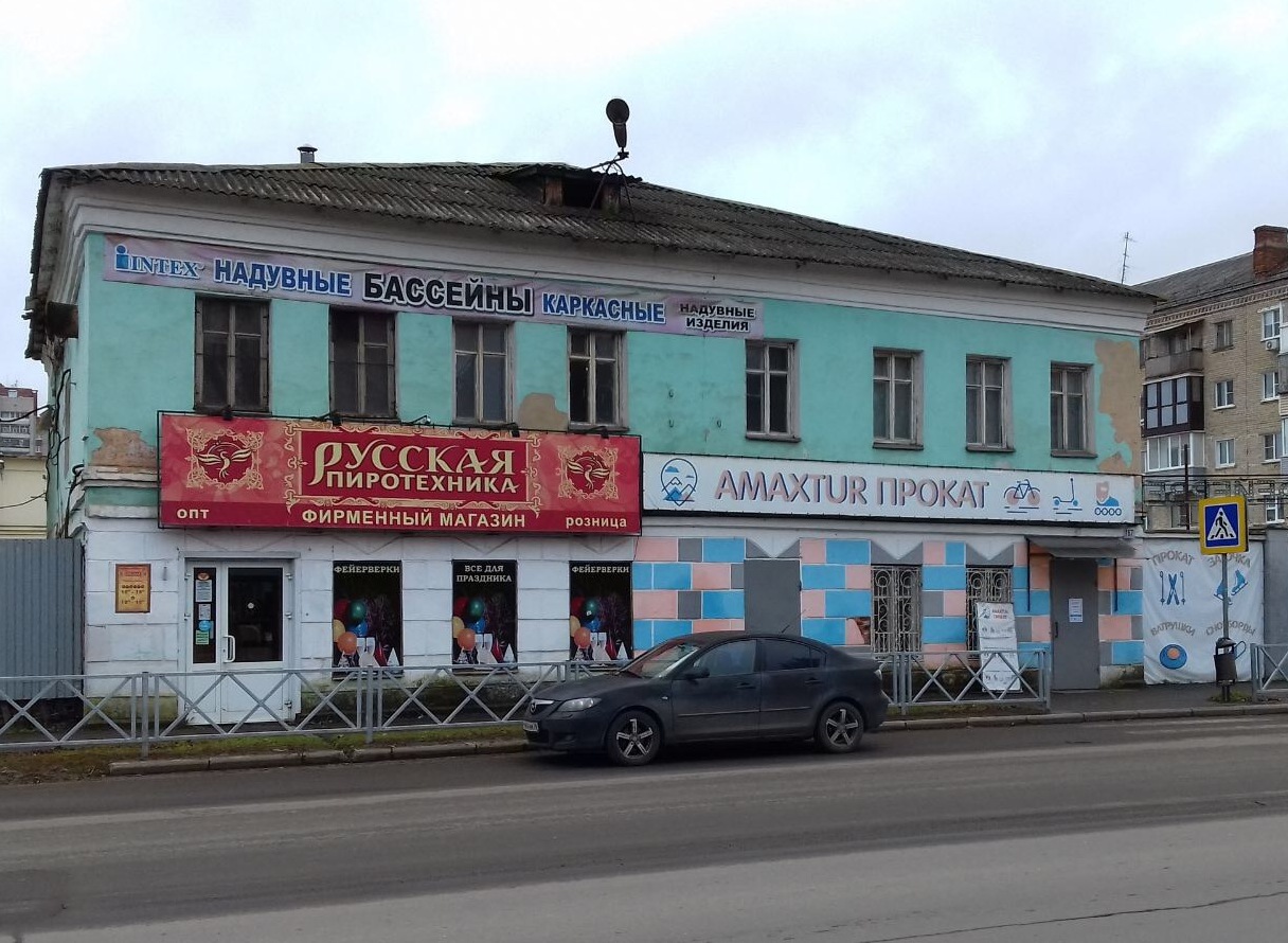 Магазин Мир Рыбинск