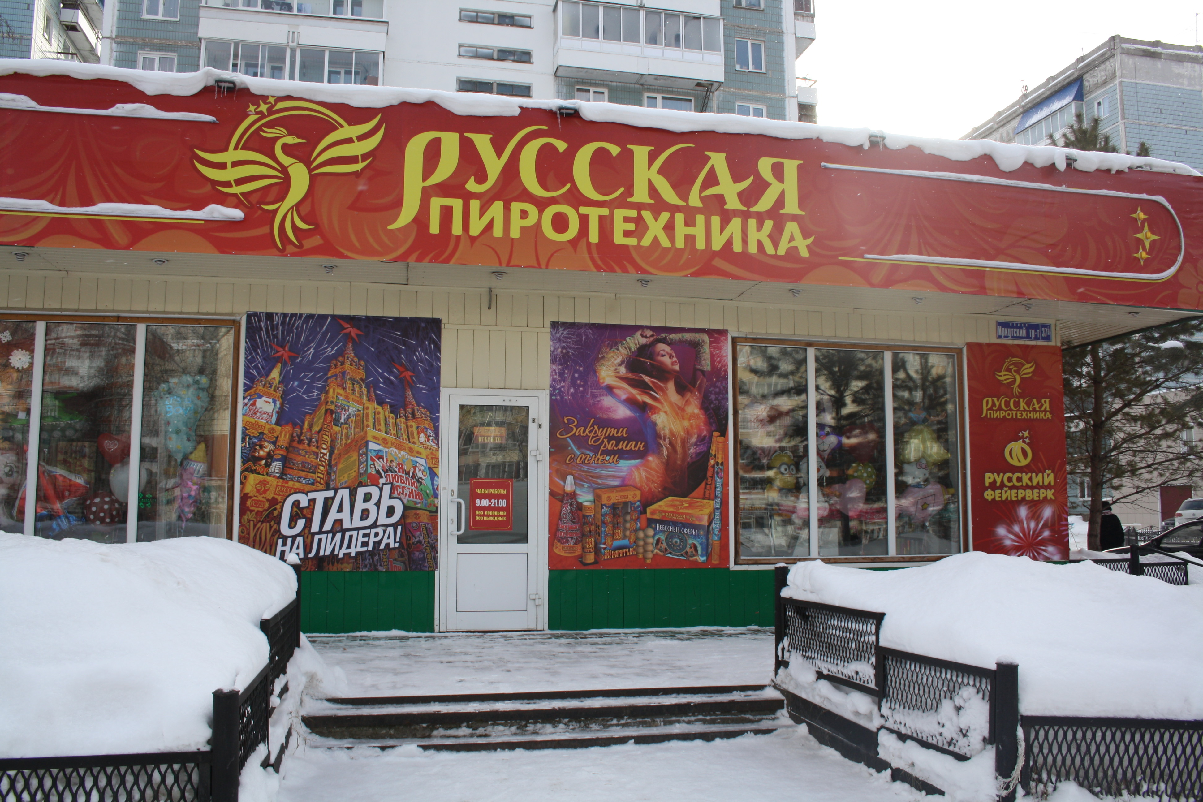 Магазин 220 В В Томске Адрес