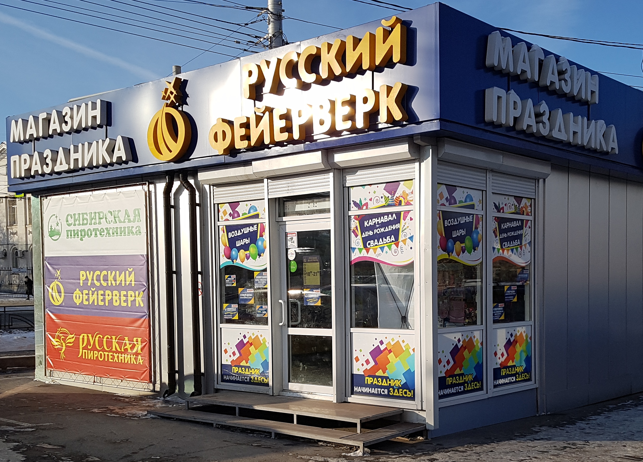 Магазин Дача Иркутск