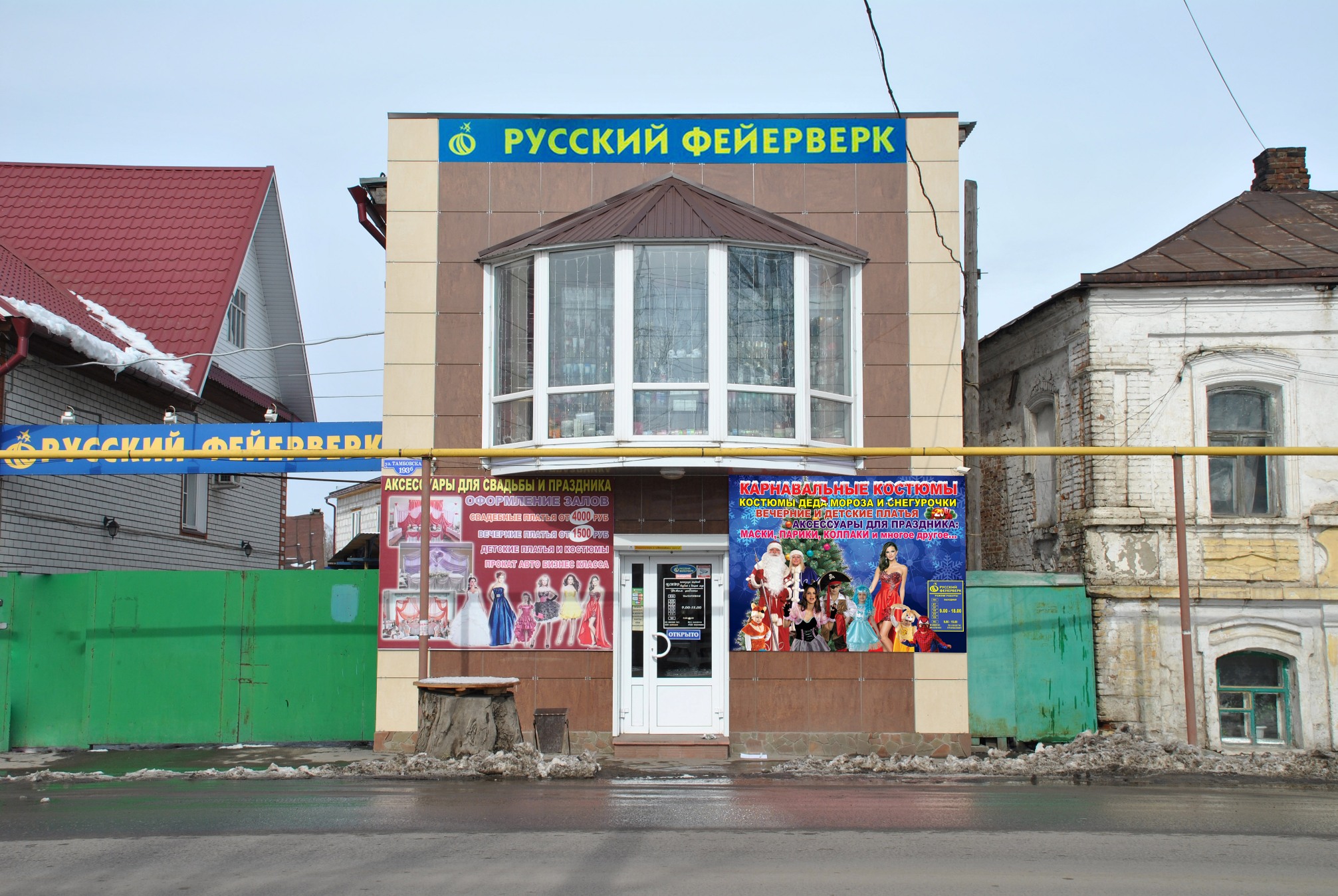 Магазин На Московской Мичуринск Телефон