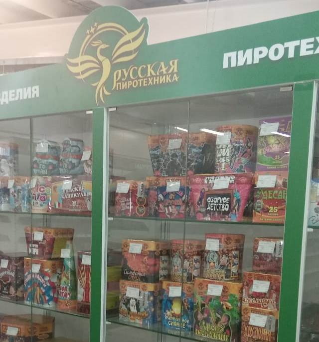 Магазин Хит Сезона В Омске