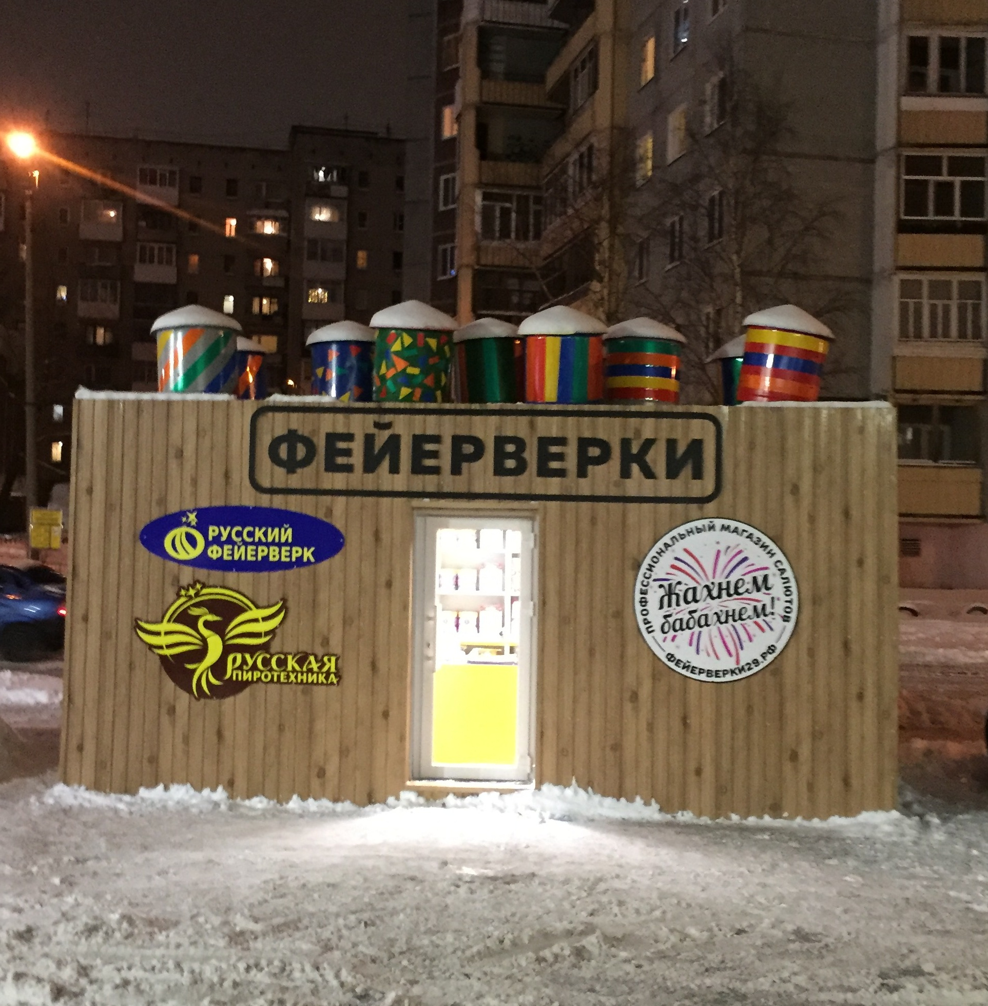 Первый Профессиональный Магазин Архангельск