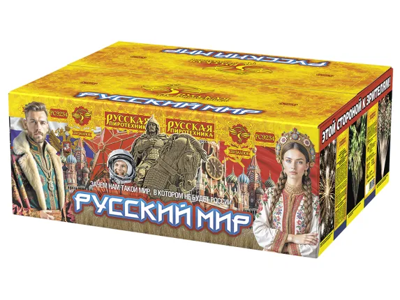 Батарея салютов РУССКИЙ МИР