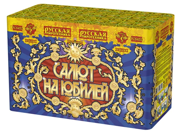 Батарея салютов  САЛЮТ НА ЮБИЛЕЙ