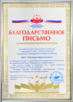 Российские пиротехники поздравили «Русскую пиротехнику» с 10-летием