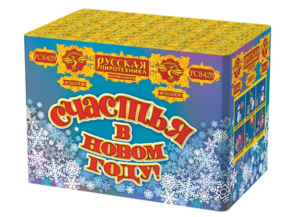 Батареи салютов и фейерверков СЧАСТЬЯ В НОВОМ ГОДУ