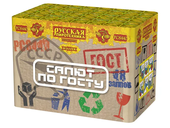 Фейерверк, салют САЛЮТ ПО ГОСТУ
