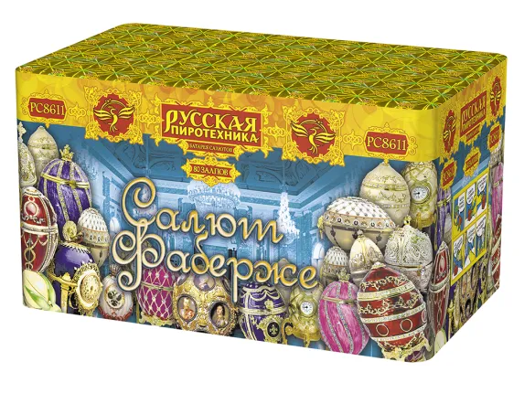 Батареи салютов и фейерверков САЛЮТ ФАБЕРЖЕ