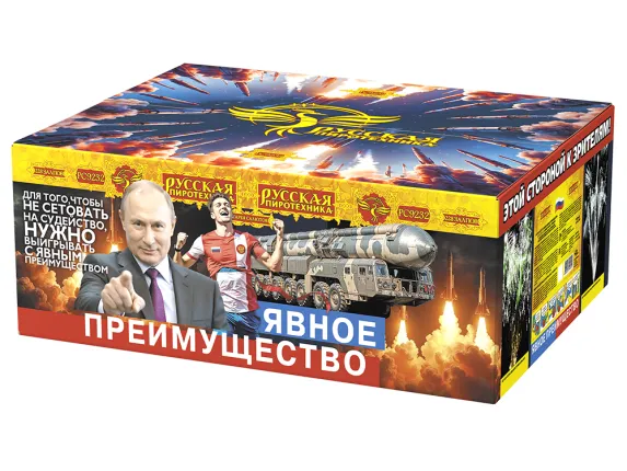 Фейерверк ЯВНОЕ ПРЕИМУЩЕСТВО